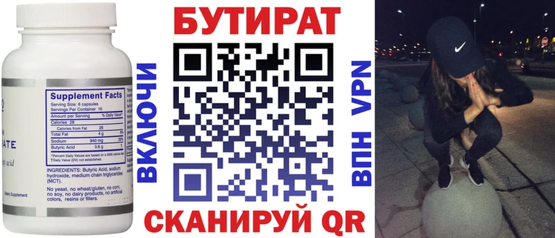 магазин    Красный Сулин  Бутират бутик 