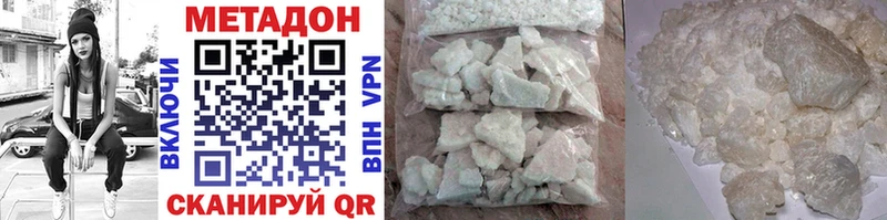 купить  цена  Красный Сулин  МЕТАДОН methadone 